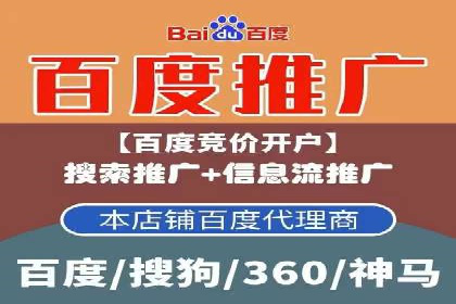 百度广告推广案例：跨平台营销策略